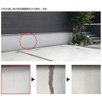 EA934KC-30 コンクリートヒビ割レ補修KIT_選択画像02