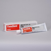 EA930TA-4 200g液状ガスケット(灰色)