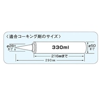 EA930BJ コ-キングガン_選択画像03