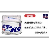 EA934AS-21 400gポリエステルパテ_選択画像02