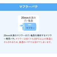 EA934AS-28 110g熱硬化パテ_選択画像02