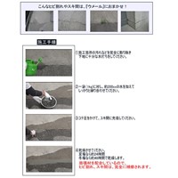 EA934KB-23 1.0kgヒビ割レ補修材(ホワイト)_選択画像02