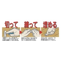 EA934SB-4 木材補修ネンドパテ_選択画像03