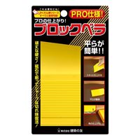 EA934SB-19 50x104ブロックヘラ_選択画像02