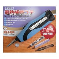 EA934SB-21 単3x3本電熱補修コテ_選択画像02