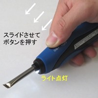 EA934SB-21 単3x3本電熱補修コテ_選択画像03