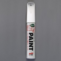 EA934SF-10 筆付ペイント補修用シルバー