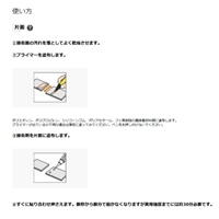 EA936N-1A 6g強力瞬間接着剤_選択画像04