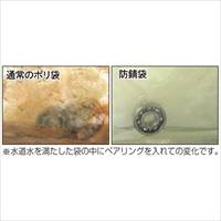 EA944CK-130 130x200防錆袋(鉄用/100枚)_選択画像02