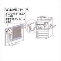EA944MD-73 20x50m難燃性両面テープ_選択画像02