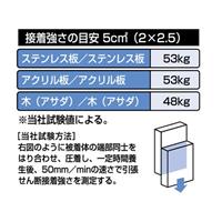 EA944MG-4 20x10m両面テープ(超強力高性能)_選択画像03