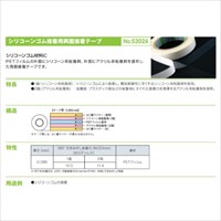 EA944MG-46 10x20m両面テープ シリコン用_選択画像02