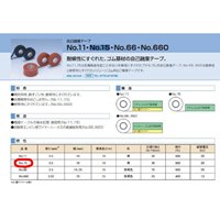 EA944NG-1 19x10m自己融着テープ ブチル_選択画像03