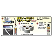 EA944PJ 加熱接着式ラインテ-プset_選択画像02