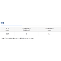 EA944SH-12 安全表示テ-プ(立入禁止)_選択画像03