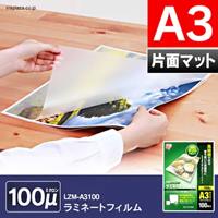 EA761HE-64 A3ラミネートフィルム片面_選択画像02