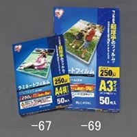 EA761HE-69 A3ラミネートフィルム50枚_選択画像02