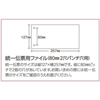 EA762CM-31 リングF伝票用/180枚/10冊_選択画像04