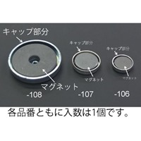 EA762FG-108 44.0mmマグネットキャップ付_選択画像03