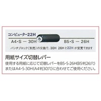 EA762MD-3 B5/26-A4/30穴切替式多穴パンチ_選択画像03