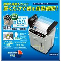 EA763ZD-61 23.5Lオ-トフィ-ドシュレッダ-_選択画像02