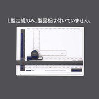 EA766GB-2 製図板用L型定規_選択画像02
