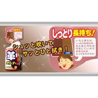 EA922JB-2 400ml革クリーナー_選択画像02