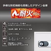 EA961KD-12 352x454x412mm二重扉耐火金庫_選択画像04
