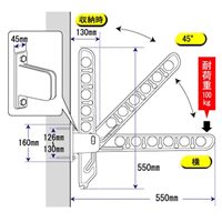 550x160mm腰壁用物干し(ステンカラー)_選択画像02