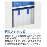 EA954DH-12 両開キ書庫アクリル戸_選択画像02