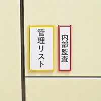 EA956VA-71 ネ-ムプレートMAGNET付/赤/5枚_選択画像03