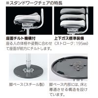 EA956XW-31 スタンドワークチェア_選択画像02