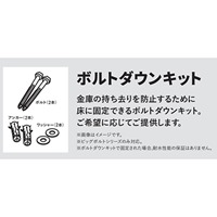 EA961KC-31 外寸セキュリティ保管庫_選択画像02