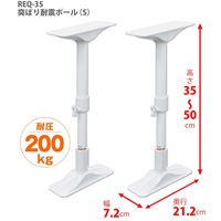 EA979BB-3 350-500mm家具固定ポ-ル2本_選択画像04