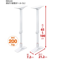 EA979BB-5 650-1000mm家具固定ポ-ル2本_選択画像04