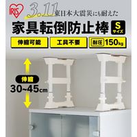 EA979BD-1 300-450家具転倒防止ポ-ル2個_選択画像02