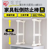 EA979BD-2 450-700家具転倒防止ポ-ル2個_選択画像02