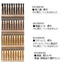 EA109B-87 230mm ワイヤーブラシ_選択画像03