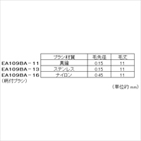EA109BA-13 11x200mm柄付ブラシ_選択画像03