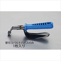 EA207T-2 ブレード(コバルトハイス)