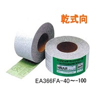 EA366FA-40 75mmx15m/ #40 研磨紙ロール_選択画像02
