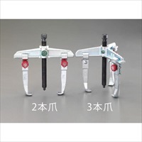 EA500BH-250 250mmスライドアームプーラー_選択画像02