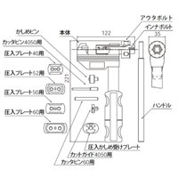 EA501CL チェーンカッター･カシメセット_選択画像02