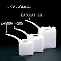 ポリ容器用ノズル(AT-105~110B/305~315B用)_選択画像03