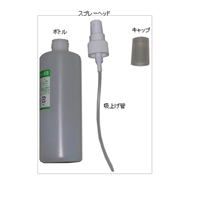 EA508AX-2 200ml スプレー容器(キャップ付)_選択画像03