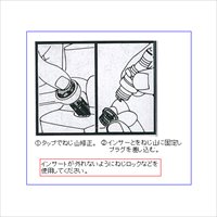 EA514BD-10 ネジ修正キット_選択画像02