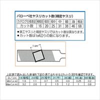 EA521VX-43C 180mm 精密ヤスリ(角/油目)_選択画像04