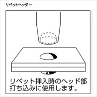 EA572HD 2.0-6.0mm/5本 丸リベットセッター_選択画像03