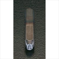 EA591HS-6 6.4mm 英字 刻印セット_選択画像02