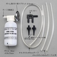 EA604FE-15 ブレーキブリーダーキット_選択画像02